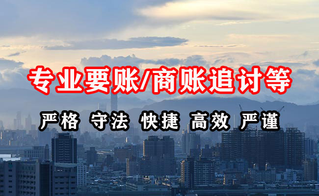 贵德收债公司